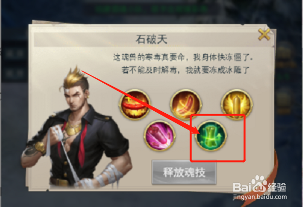 斗罗大陆h5猎镜影第一阶段攻略2021