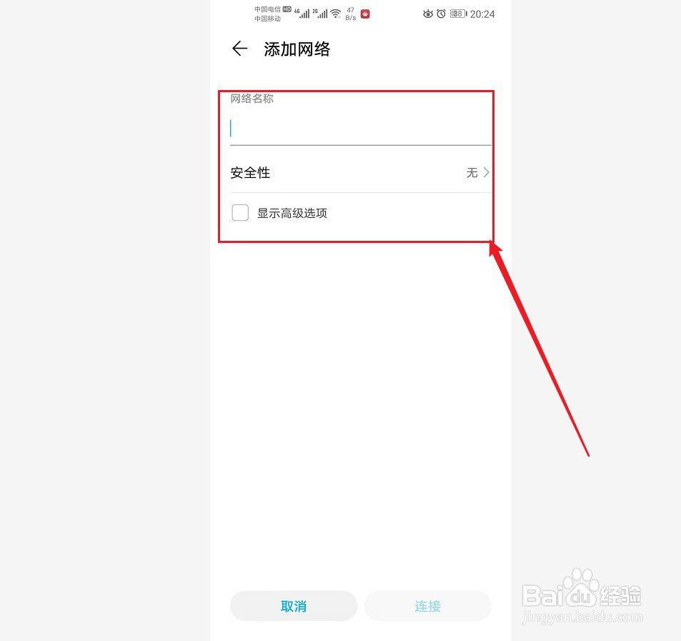 手机怎么换ip
