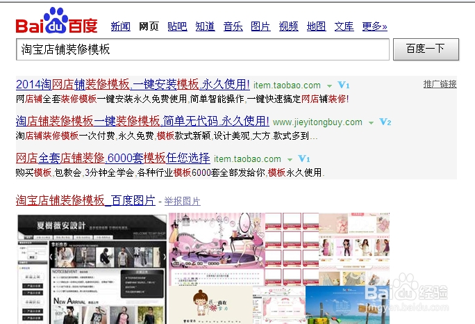 如何开一个漂亮的淘宝女装店