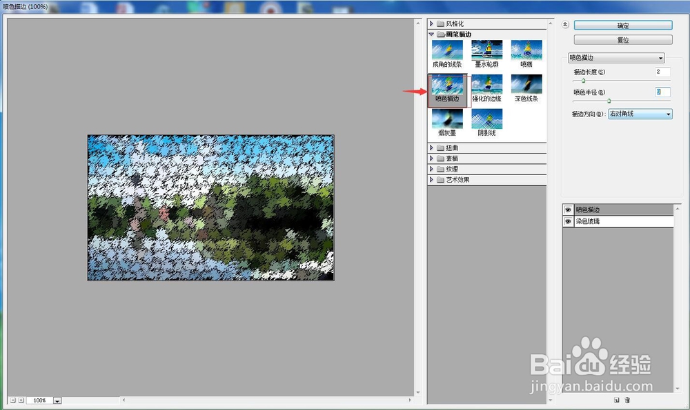 如何给图片添加喷色描边效果