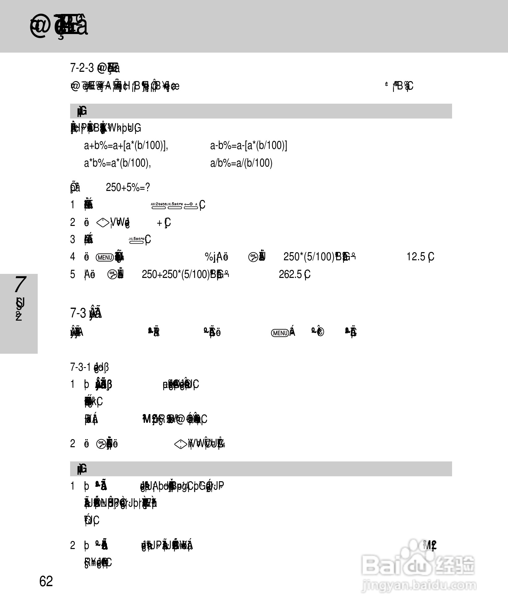 OKWAP A265手机说明书:[7]