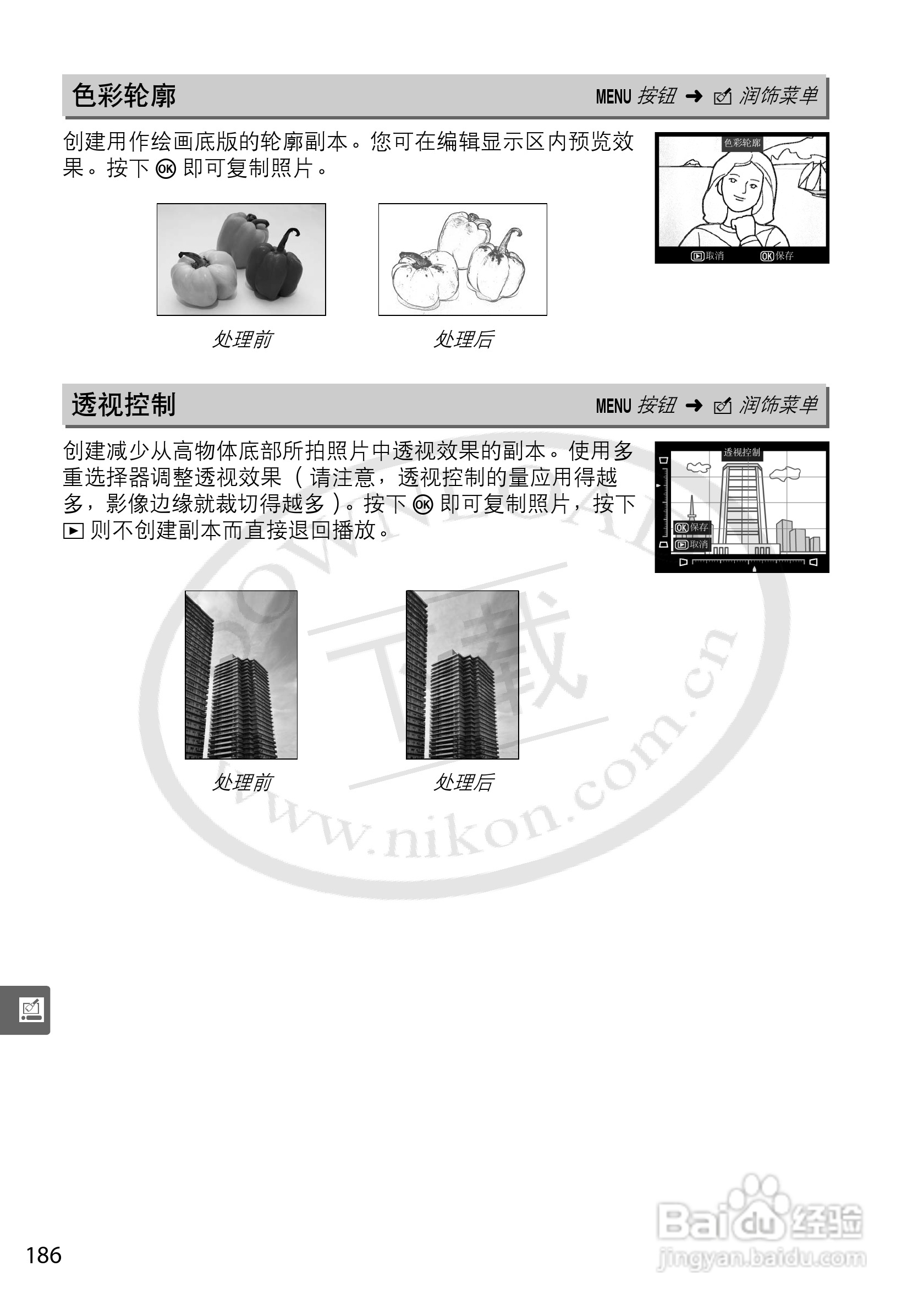 尼康D5000数码相机使用说明书:[21]