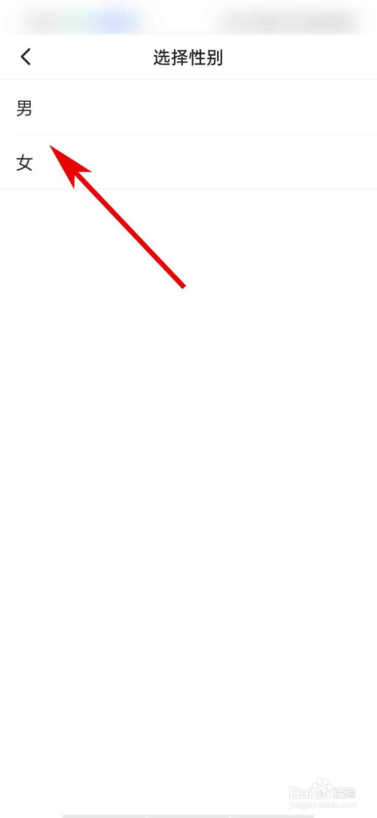 一点资讯app怎么设置我的性别