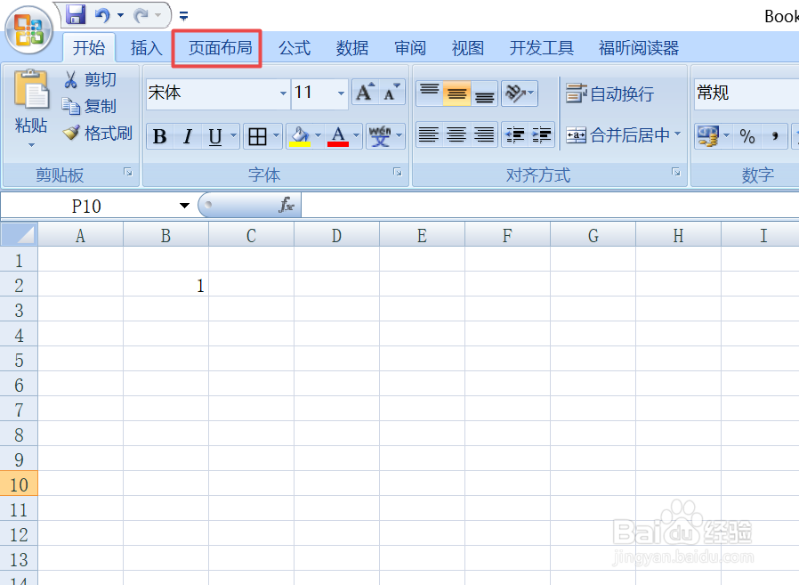 excel打印时如何将网格线打印出来