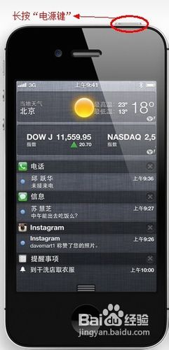 iphone4s突然黑屏怎么办