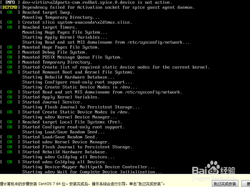 如何在虚拟机上安装linux(centos7)系统。
