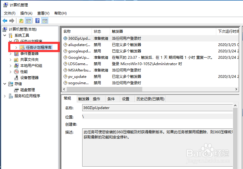 如何关闭电脑广告弹窗