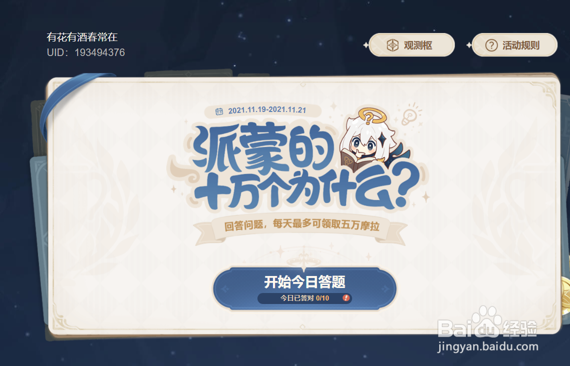 原神雷电将军的真名叫什么