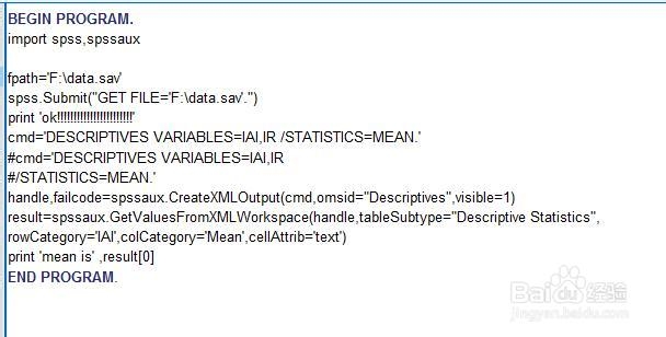 SPSS python教程：[7]读取透视表中的平均数