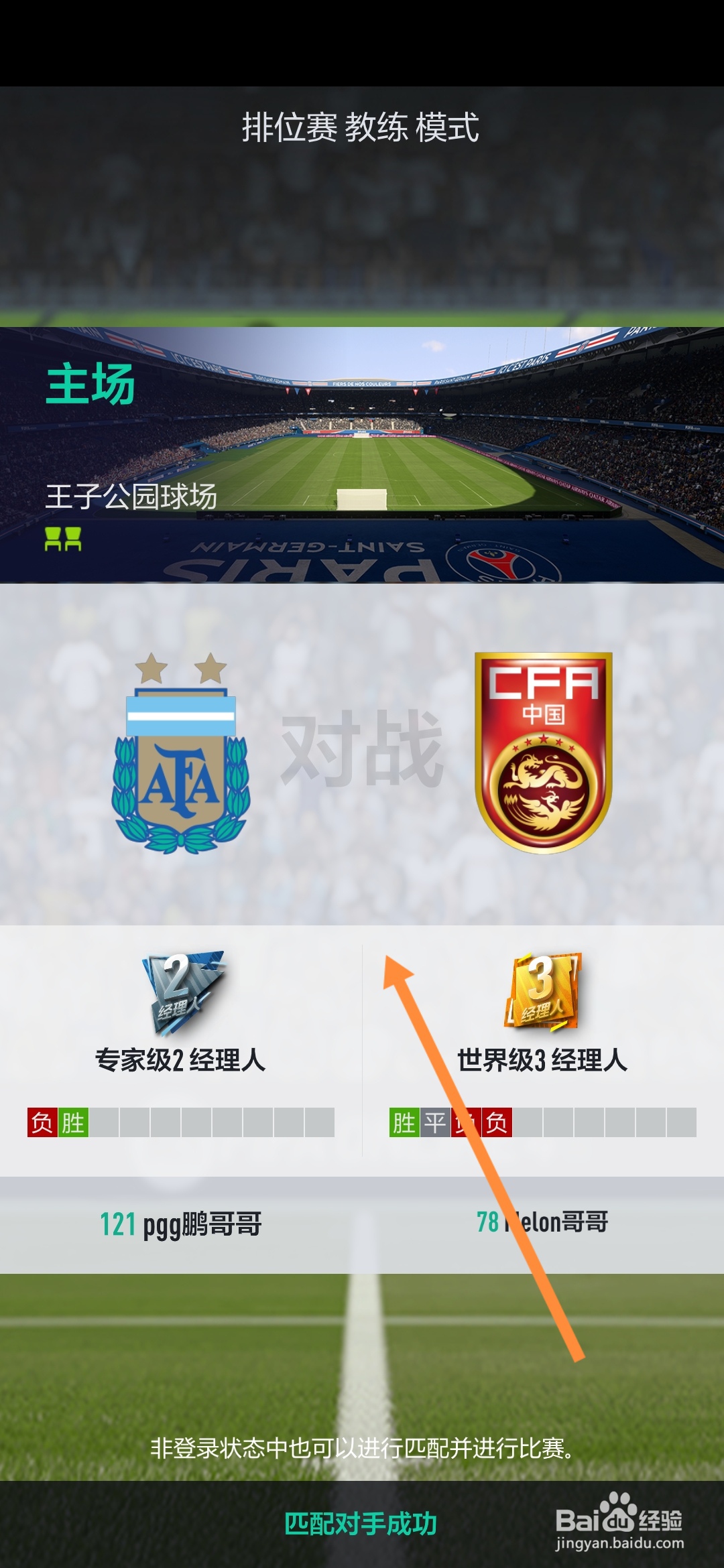 fifa怎么玩