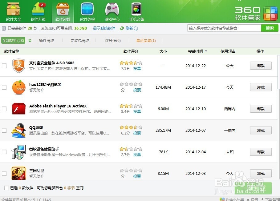保养笔记本电脑的一些小常识