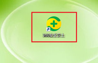 360安全卫士怎么净化软件