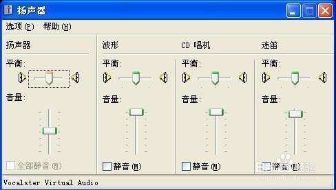 泛泰a760s扬声器不出声怎么办