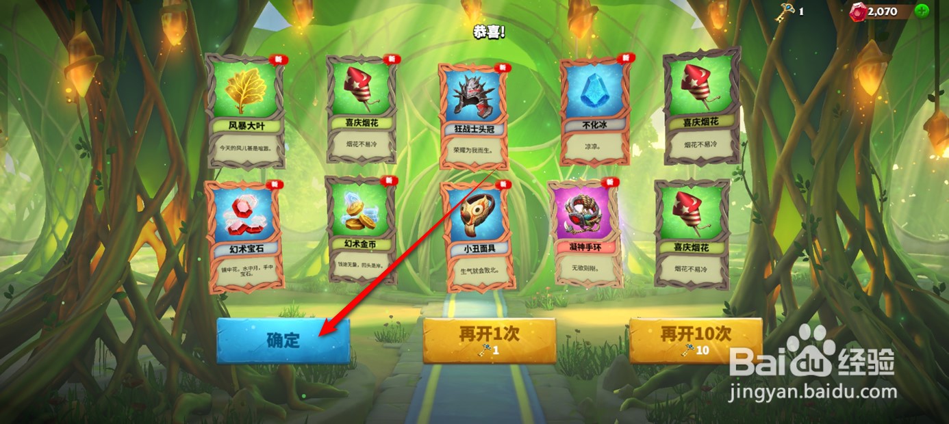 万龙觉醒如何获得新的宝物
