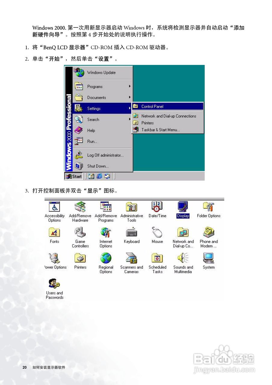 明基FP556s彩显使用说明书:[2]