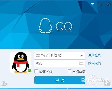 怎么修改QQ锁的快捷键