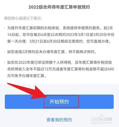 2023最新退税方法