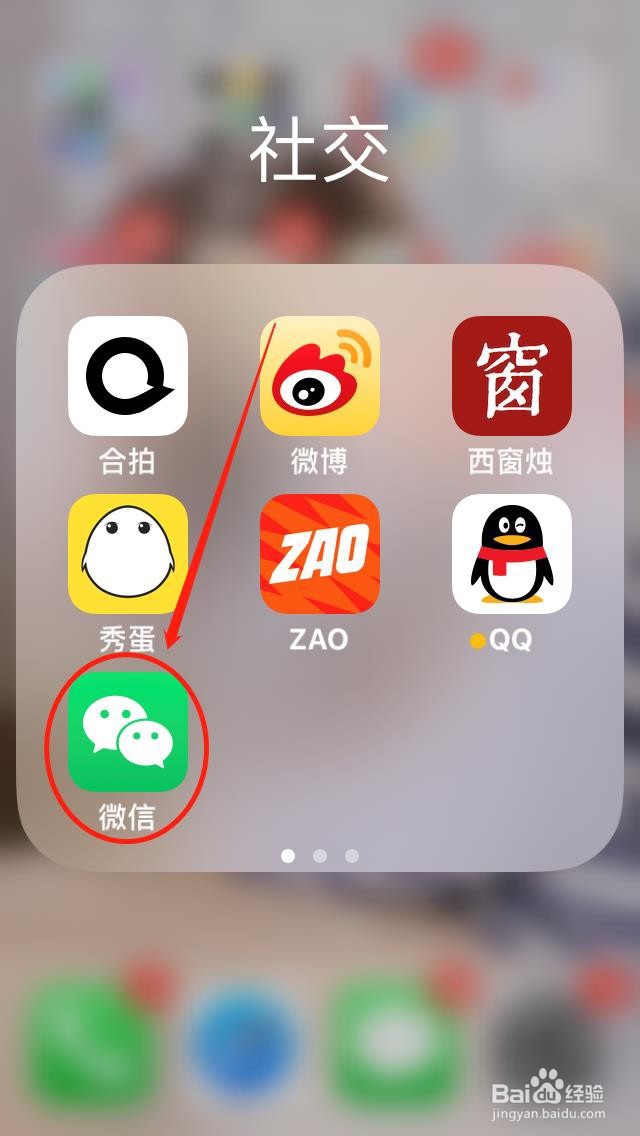 微信如何给图片打马赛克？