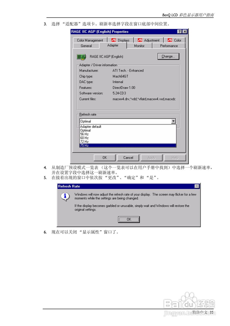 明基FP791彩显使用说明书:[4]