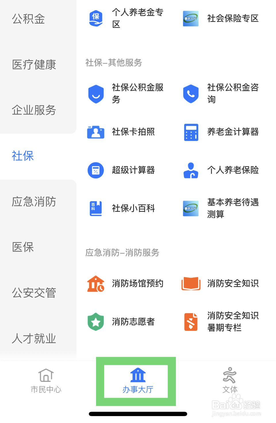台湾签证怎么办