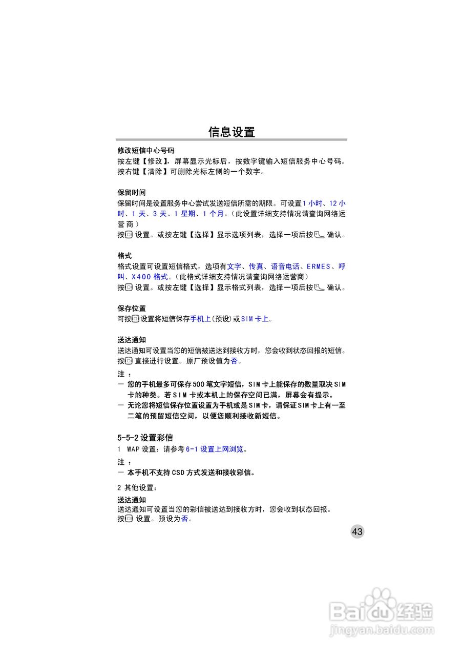 OKWAP ok272手机说明书:[6]