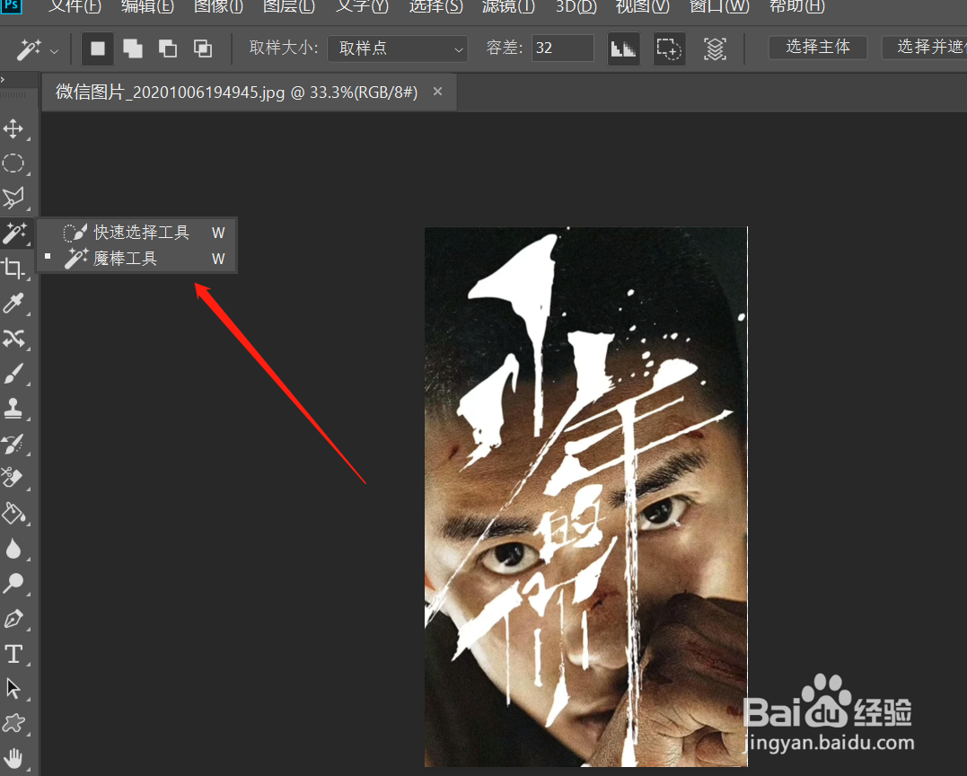 PS怎么图片中的文字去除