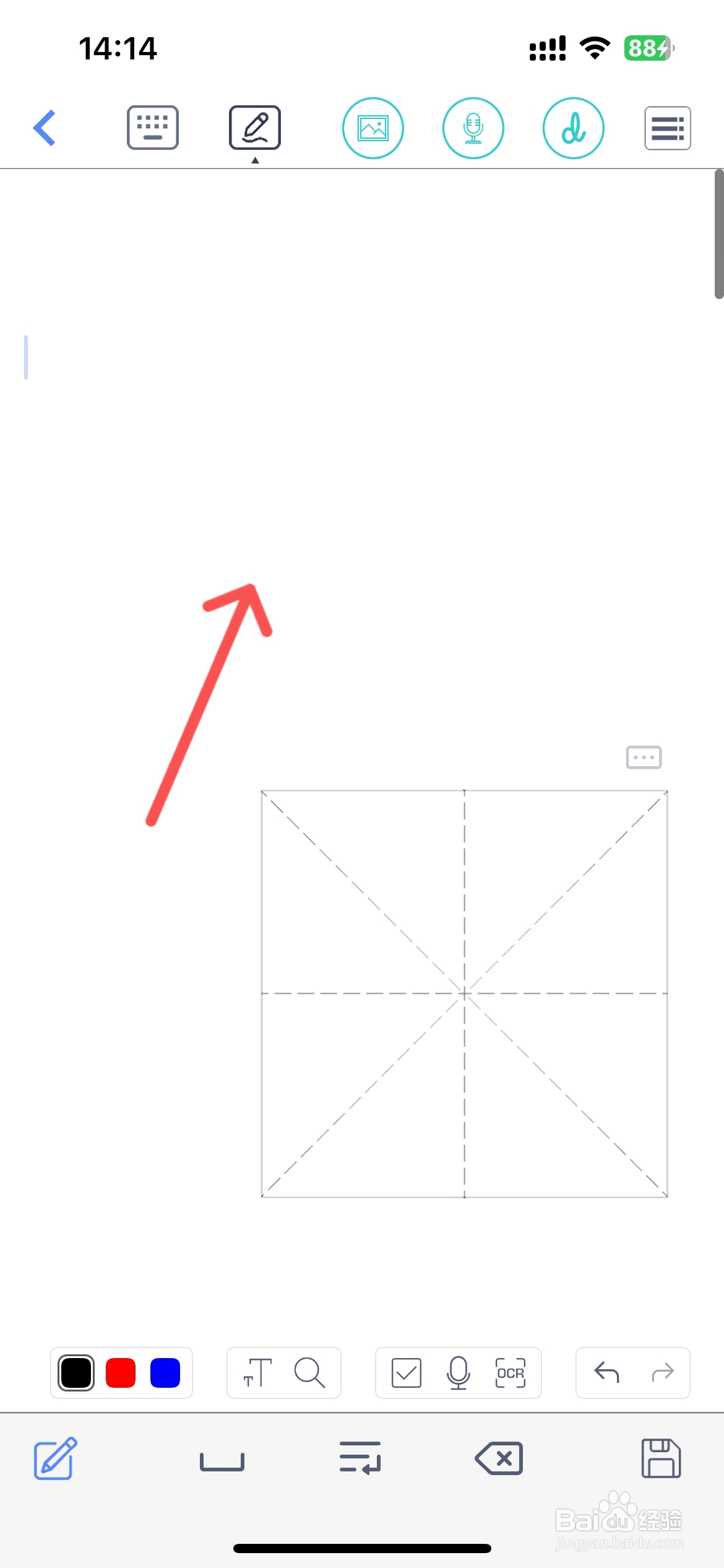 随手写怎么取消笔记本分隔横线