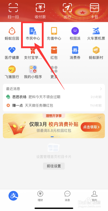常住户口所在地怎么填