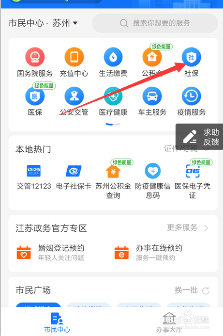 外地人上海离职后社保怎么交