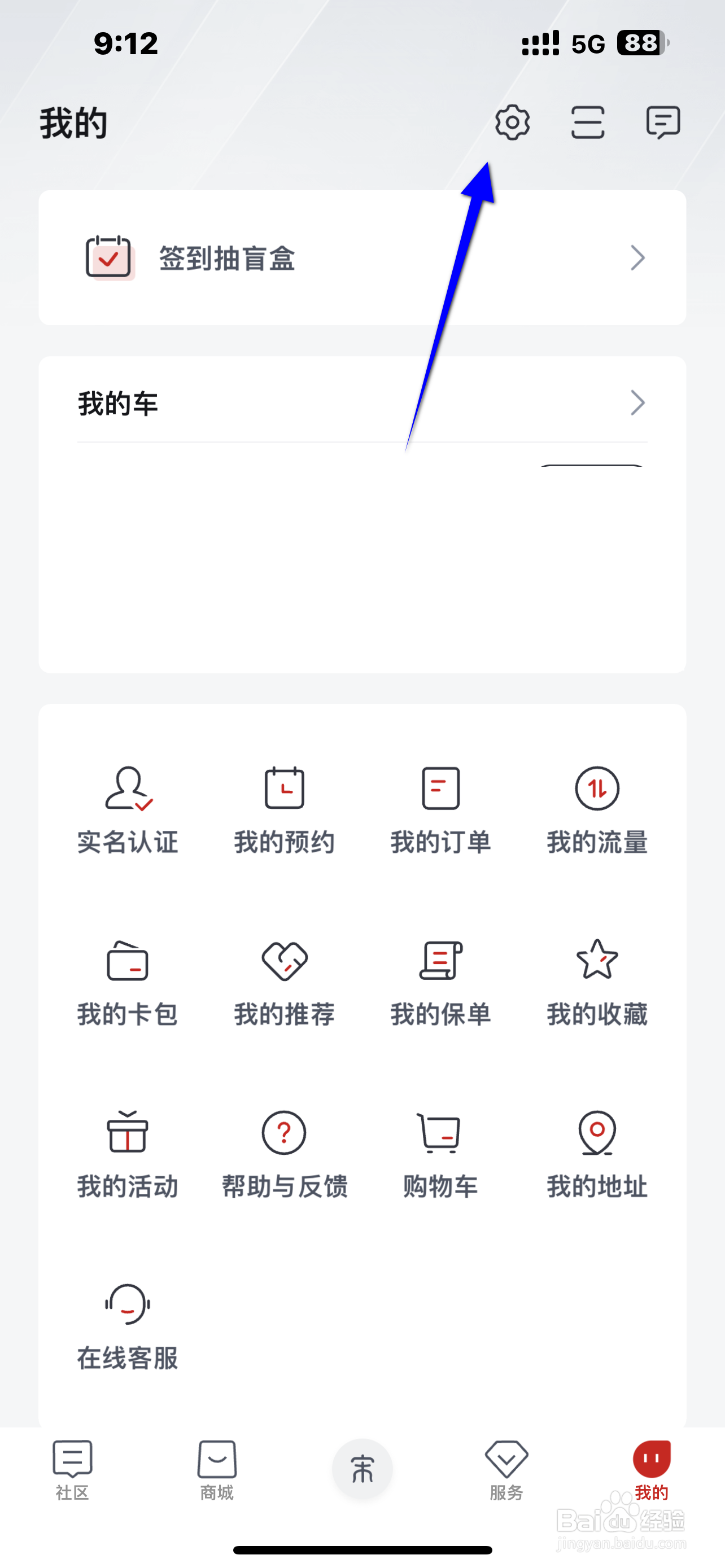 比亚迪王朝如何开启预约开空调执行结果提醒？