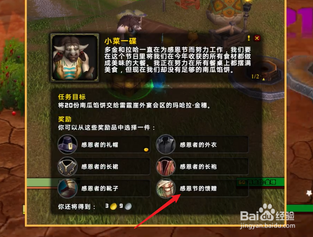 魔兽世界感恩节火鸡枪怎么获得