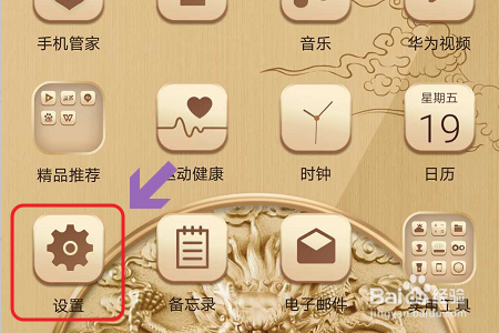 荣耀9如何开启开发人员选项？