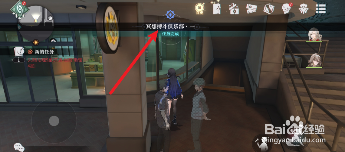 归龙潮冥想搏斗俱乐部任务攻略