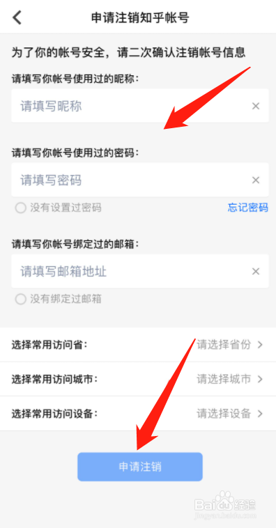 怎么注销知乎账号