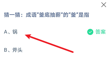 蚂蚁庄园3月5日答案最新