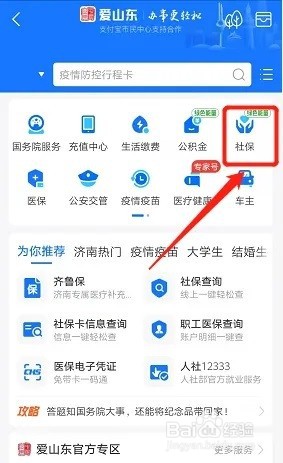 失业金领取期间社保怎么缴纳