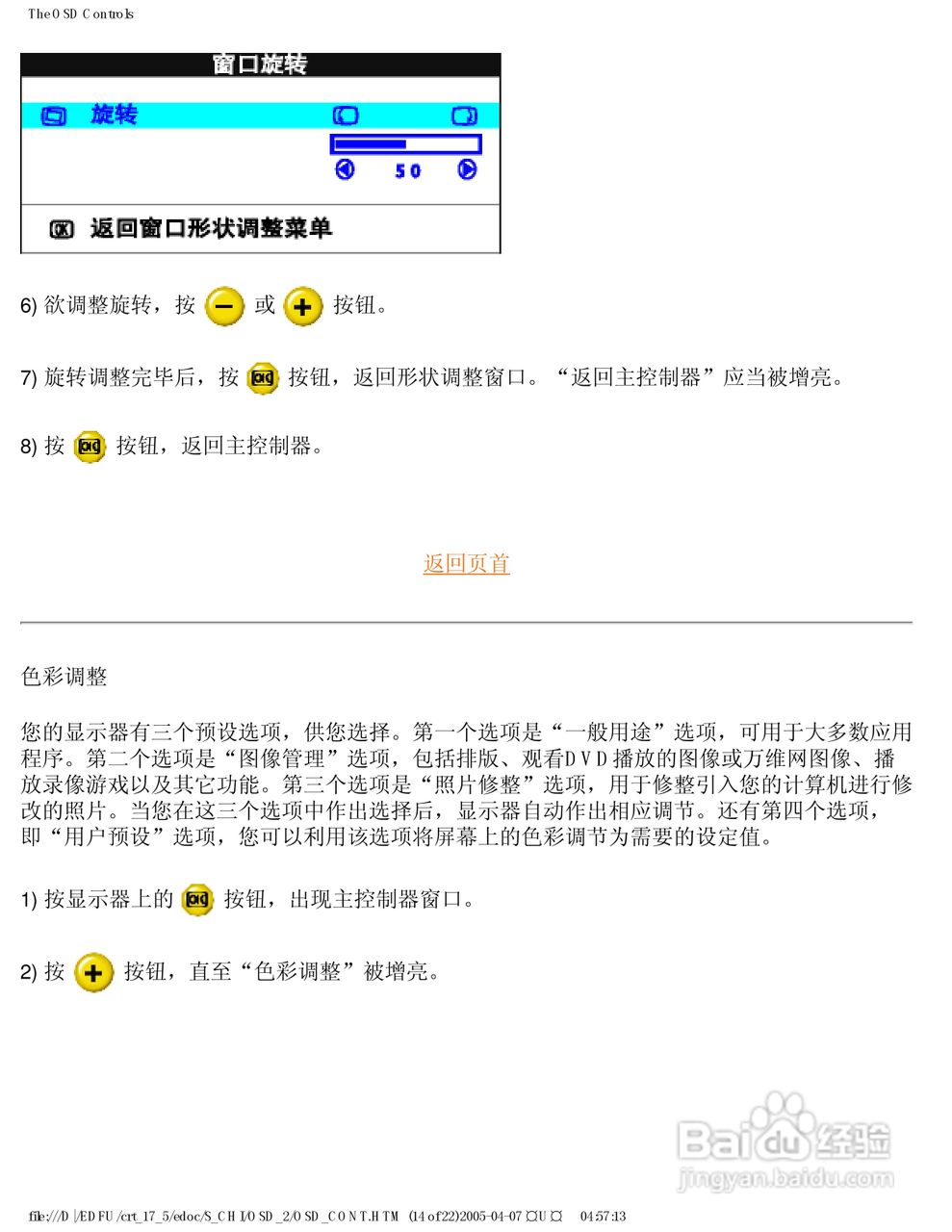 飞利浦107B50彩显使用说明书:[10]