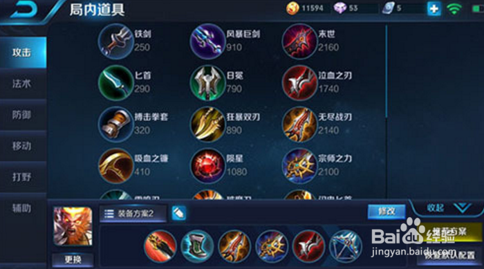 王者荣耀新版孙悟空打野出装思路分析