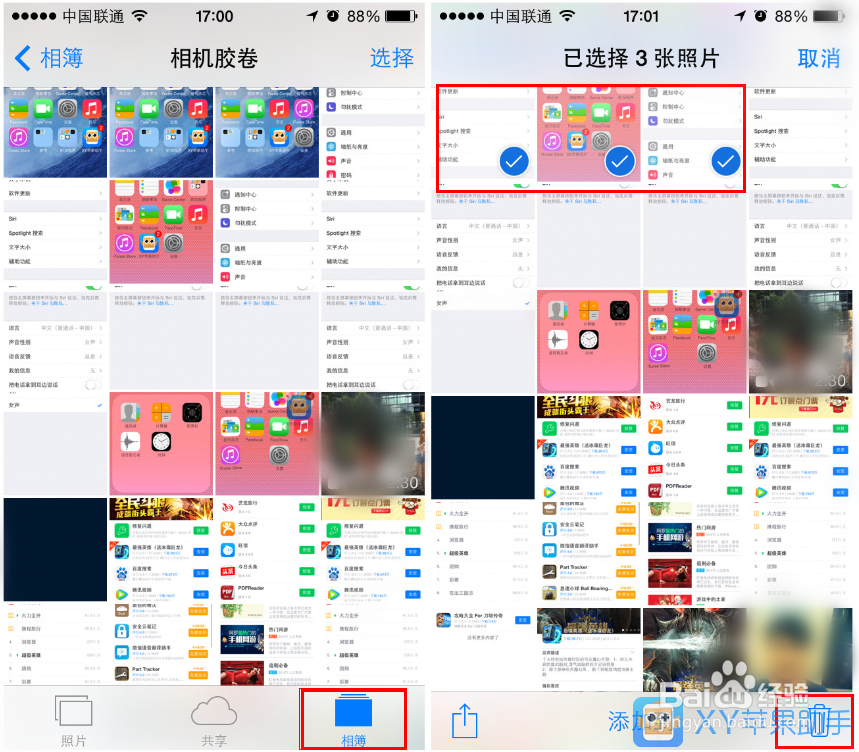 怎么删除iPhone上照片？删除iPhone照片的方法