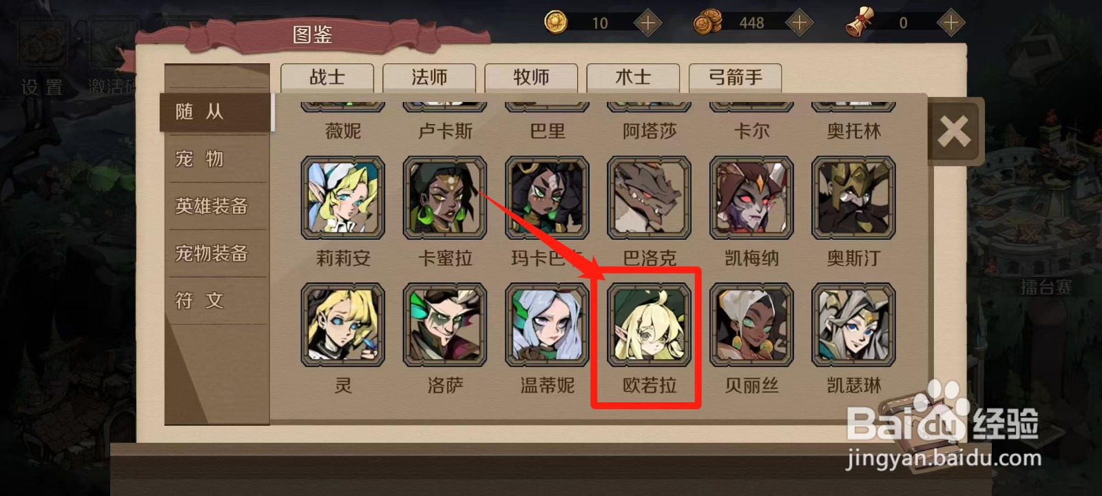 时间之钥怎样查看欧若拉的获取条件