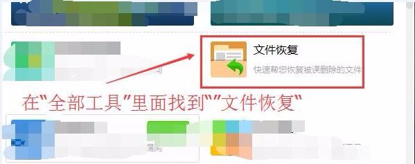 怎么找回已经删除的图片等文件