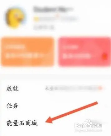 VIPKID英语App里面怎么查看能量石使用明细？