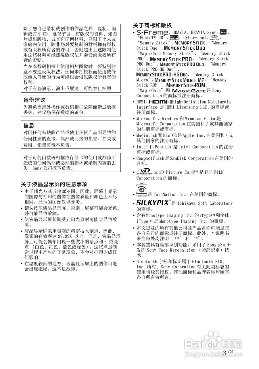 索尼DPF-V700数码相框使用说明书:[1]