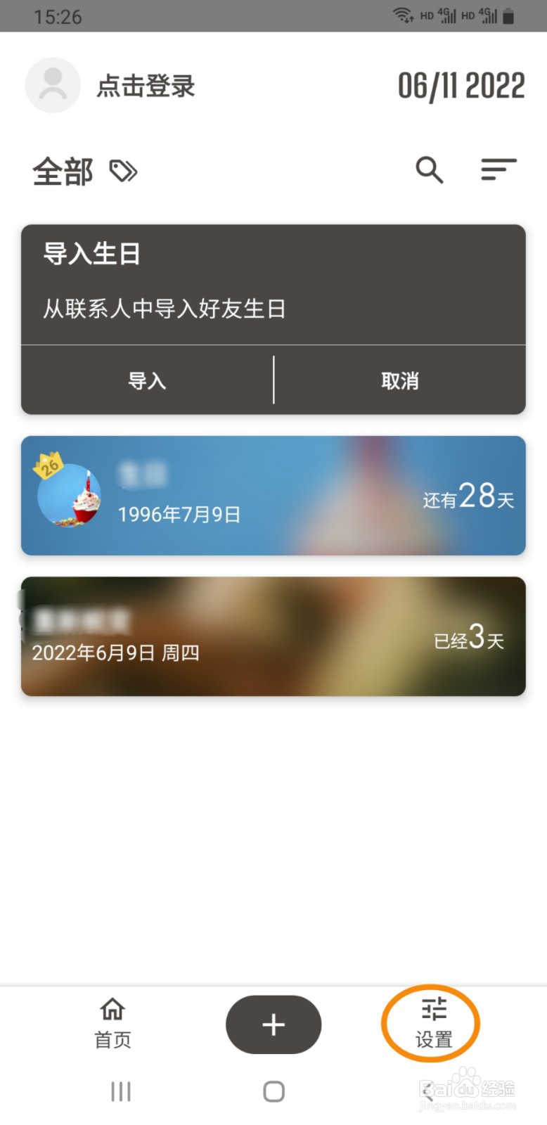 iTime如何查看版本号