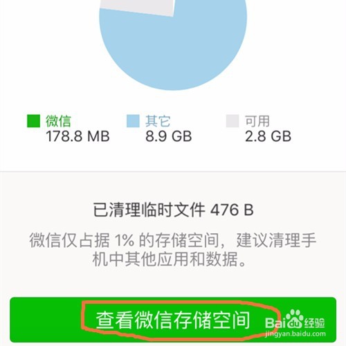 iPhone内存不足怎么办？怎样清理手机内存空间？