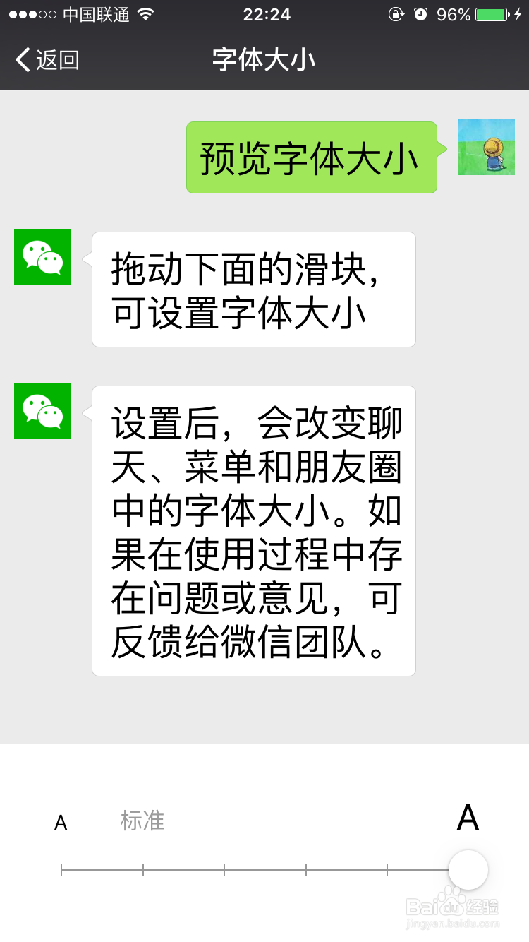 微信使用十个技巧