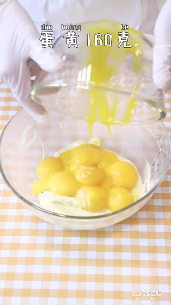 如何制作草莓盒子蛋糕