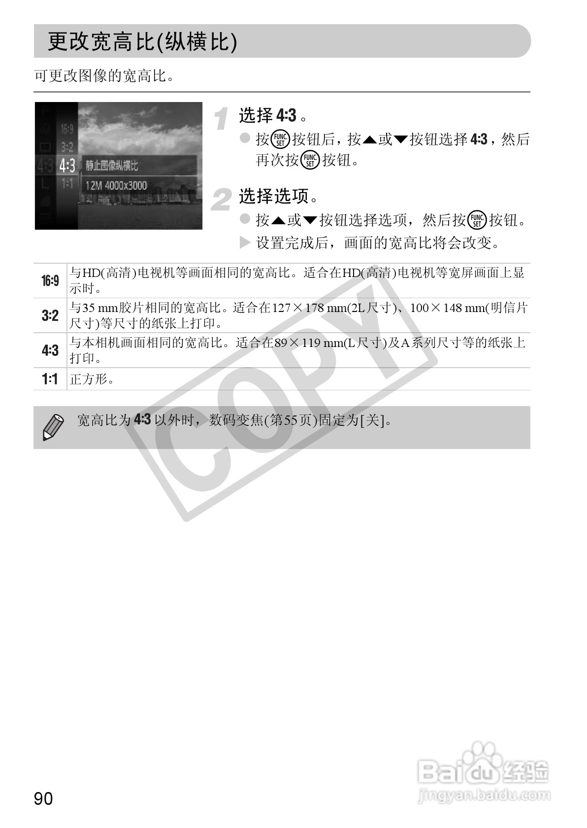 佳能IXUS115 HS数码相机说明书:[9]