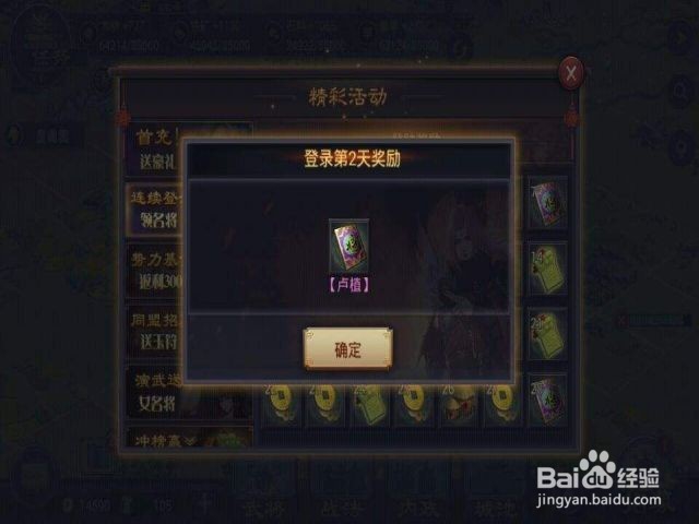 率土之滨政令怎么获得