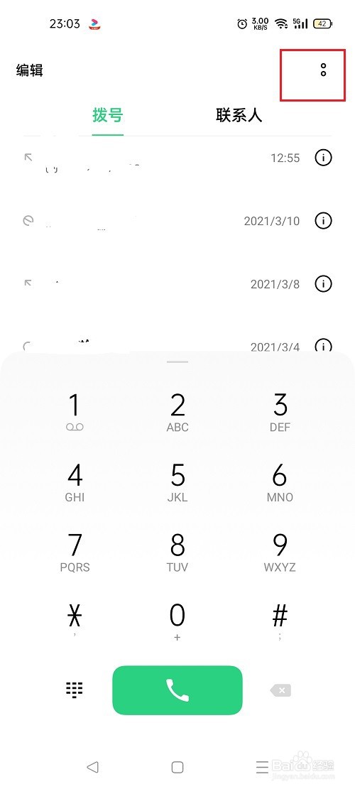 oppo手机怎么设置自动接听功能